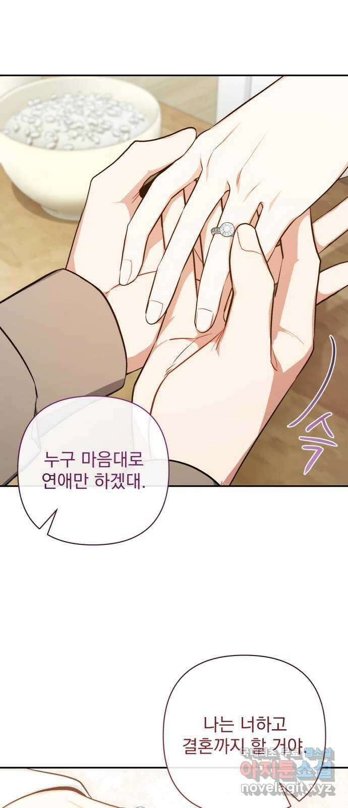 나만의 고막남친 56화 그리고 후회 19