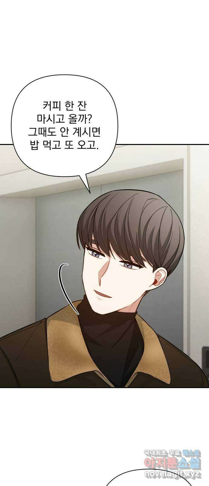 나만의 고막남친 56화 그리고 후회 26