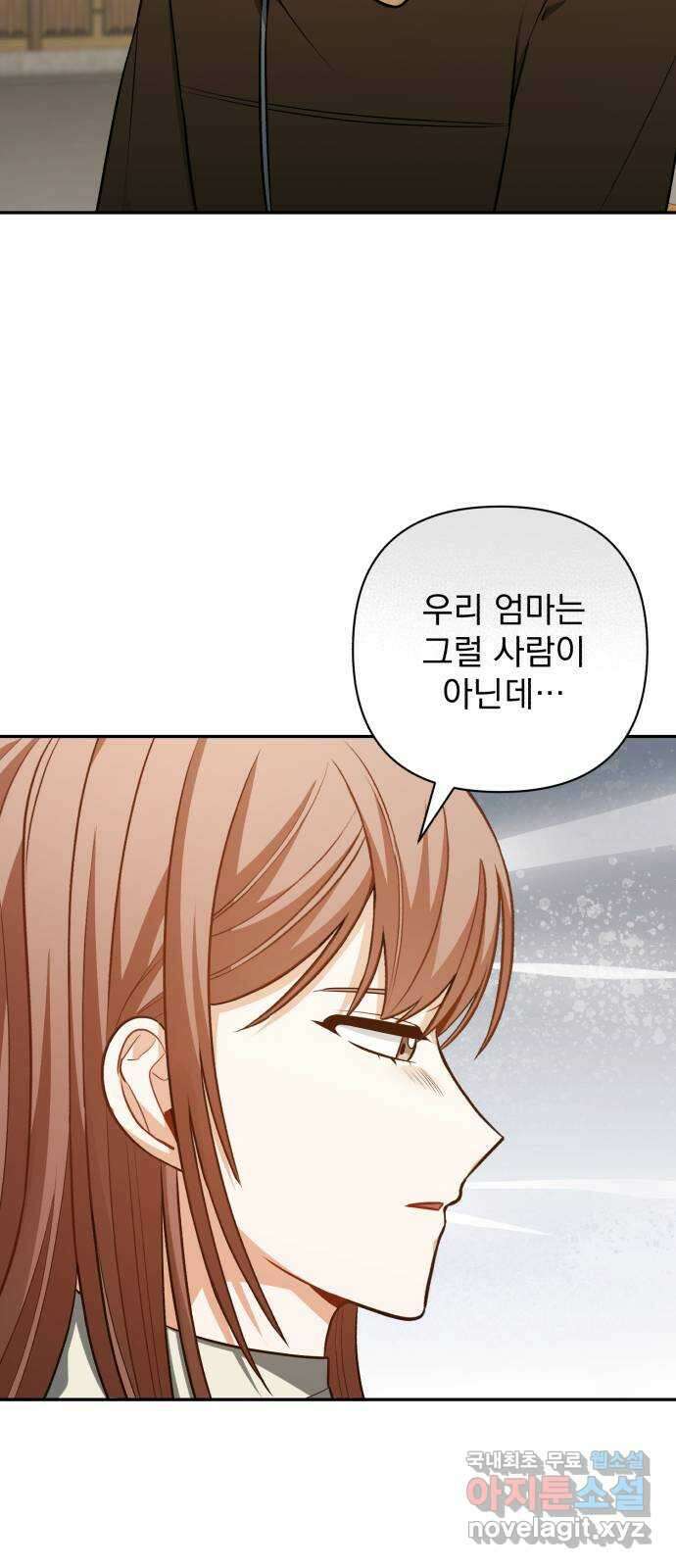나만의 고막남친 56화 그리고 후회 36