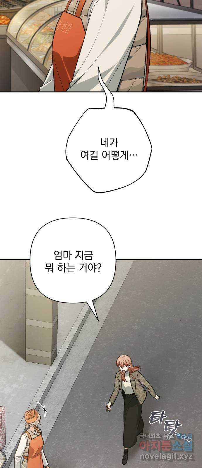나만의 고막남친 56화 그리고 후회 47
