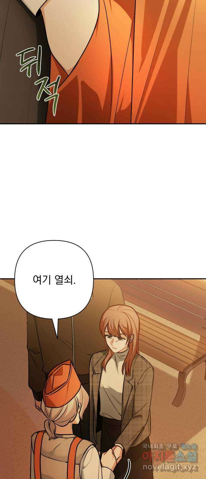 나만의 고막남친 56화 그리고 후회 57