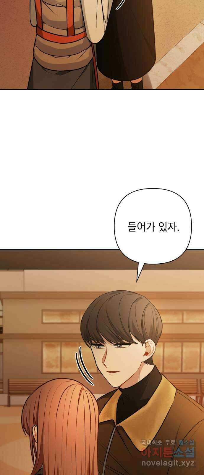 나만의 고막남친 56화 그리고 후회 58
