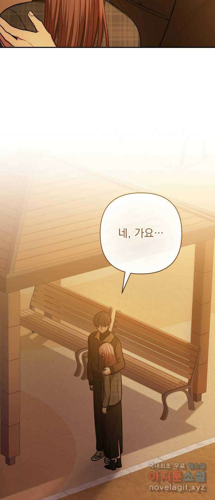 나만의 고막남친 56화 그리고 후회 59