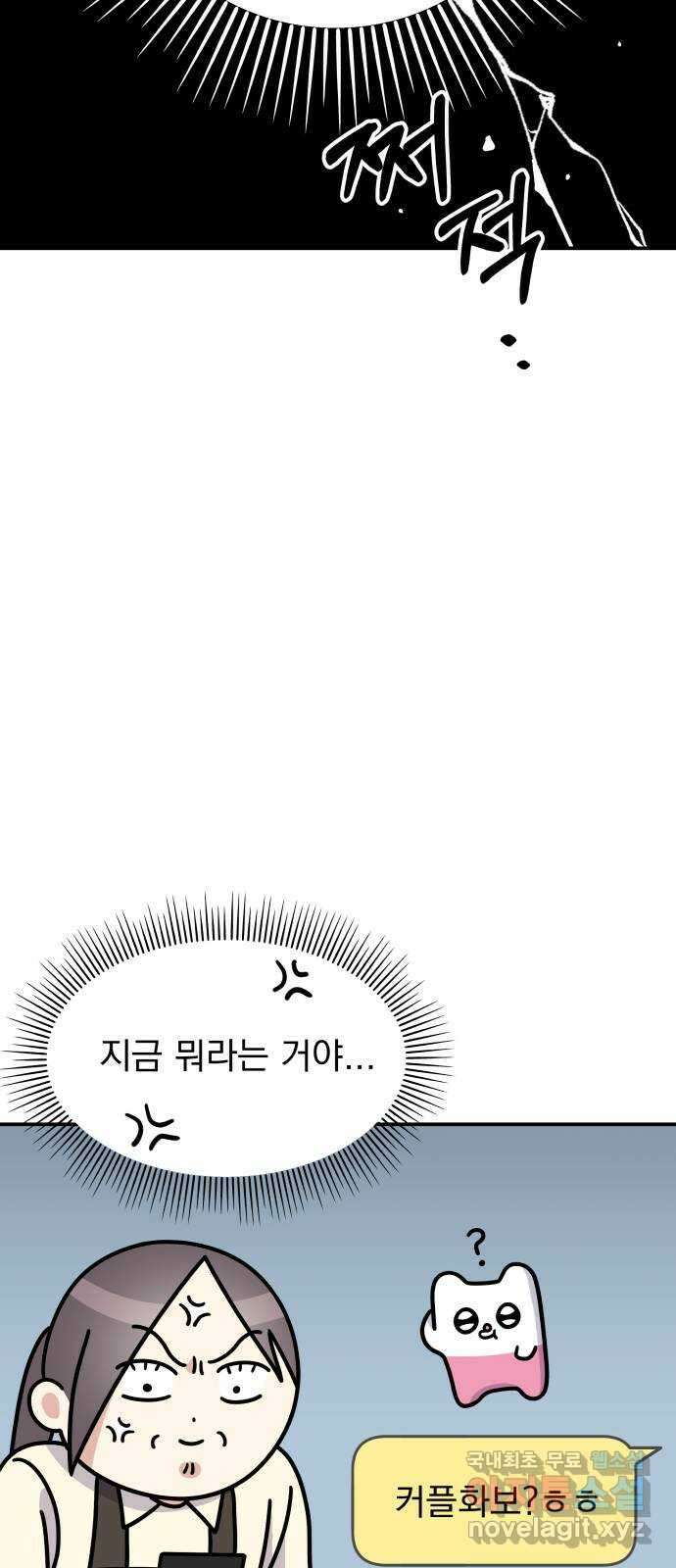 순정말고 순종 101화 4