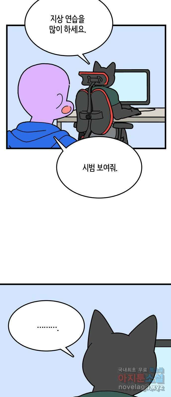 수영만화일기 시즌2 27화 평영의 늪下 5