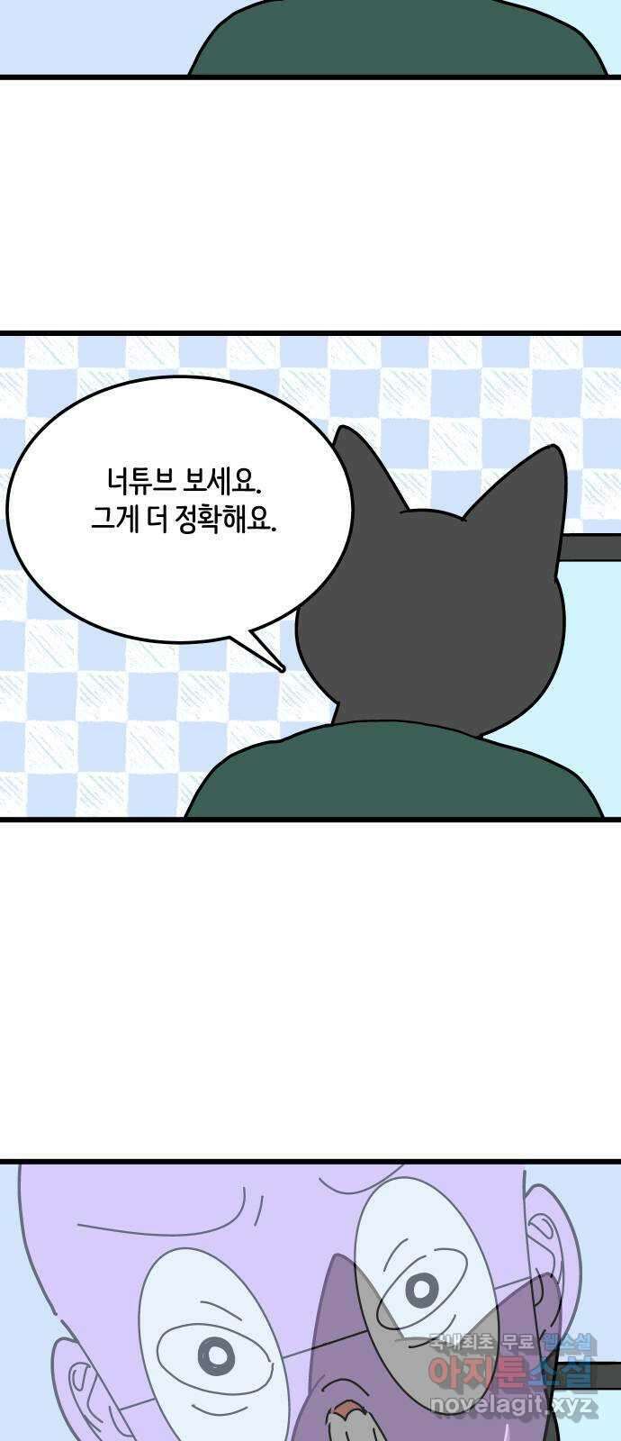 수영만화일기 시즌2 27화 평영의 늪下 6