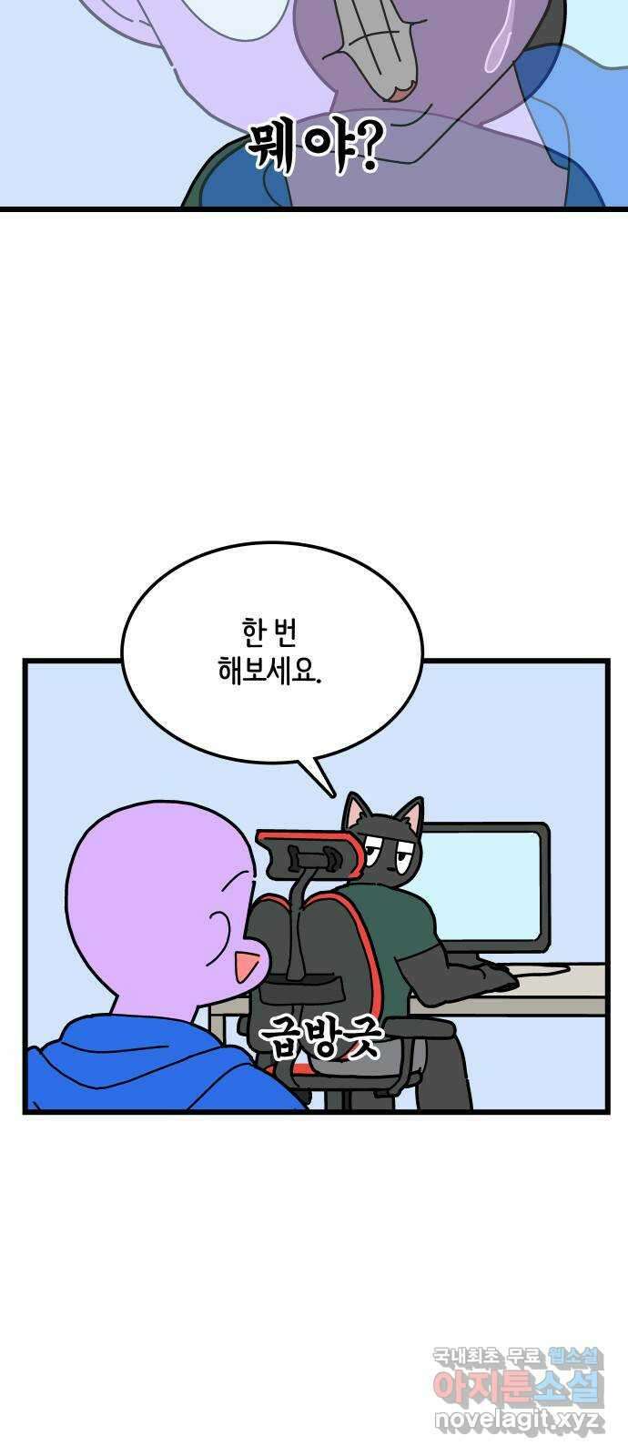 수영만화일기 시즌2 27화 평영의 늪下 7