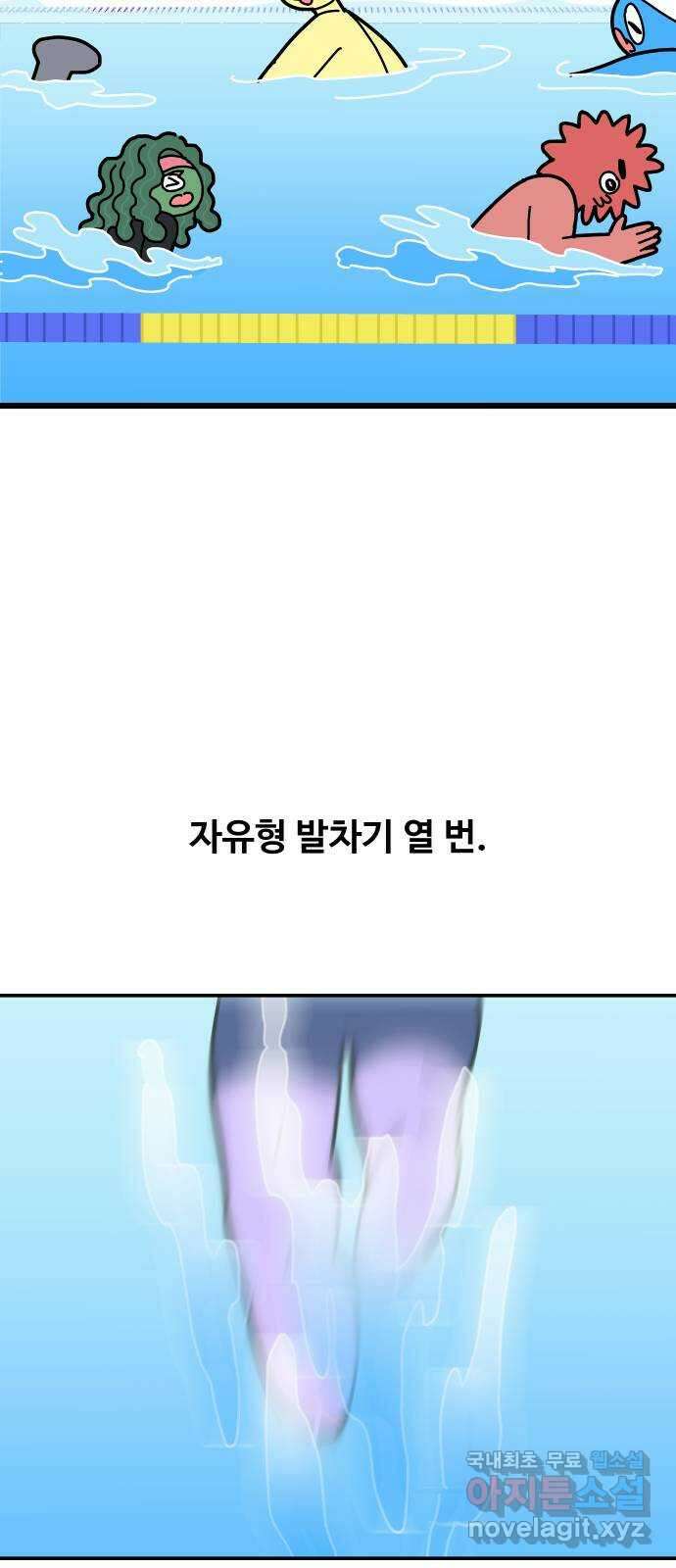 수영만화일기 시즌2 27화 평영의 늪下 15