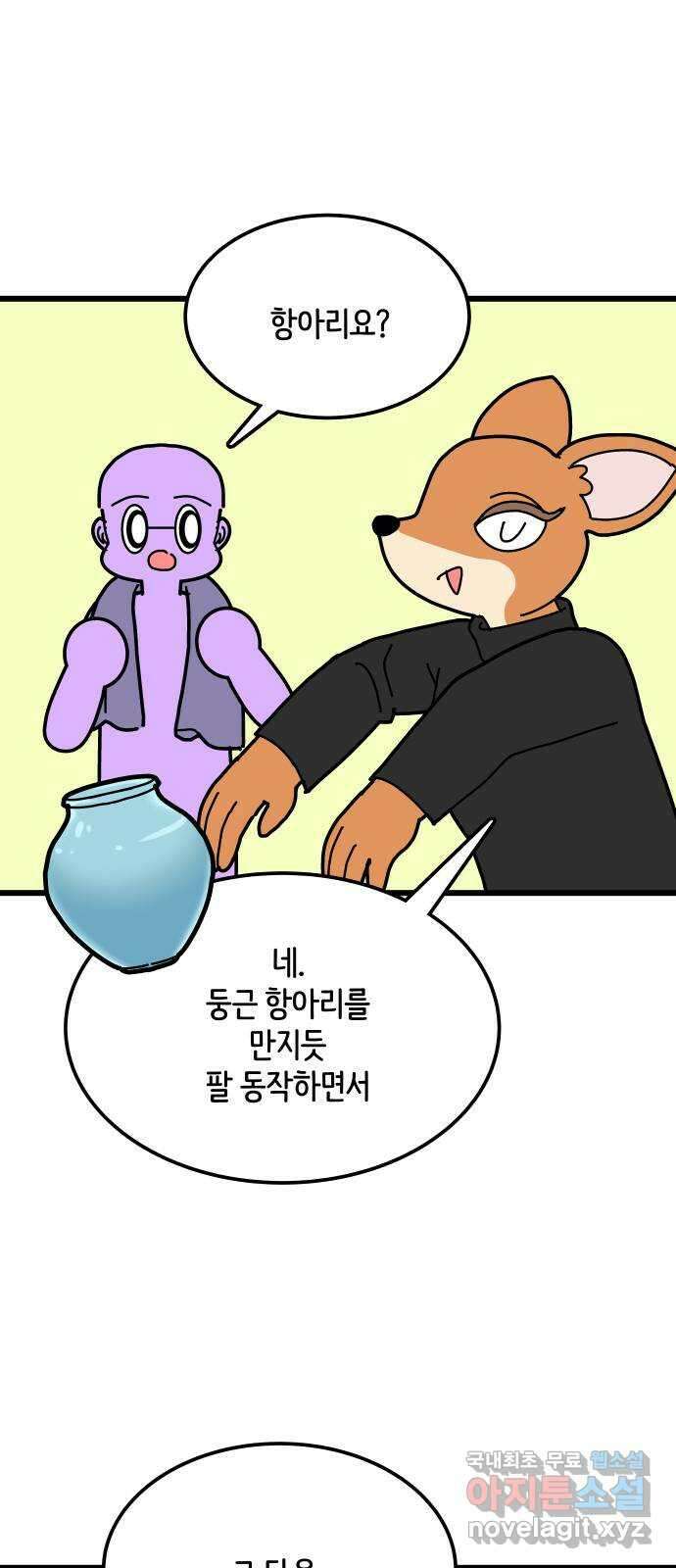 수영만화일기 시즌2 27화 평영의 늪下 18