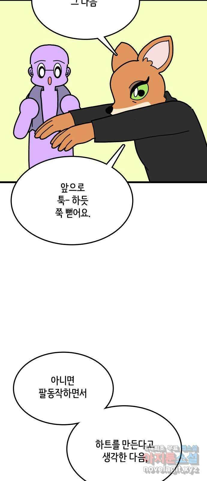 수영만화일기 시즌2 27화 평영의 늪下 19