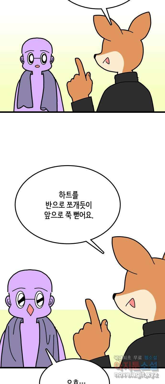 수영만화일기 시즌2 27화 평영의 늪下 20