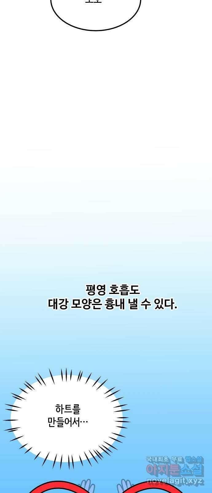 수영만화일기 시즌2 27화 평영의 늪下 21