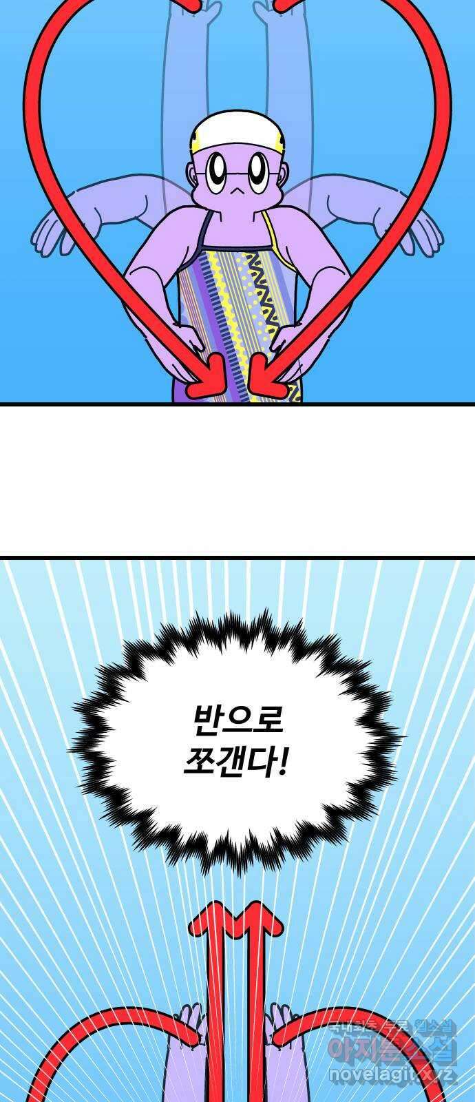 수영만화일기 시즌2 27화 평영의 늪下 22