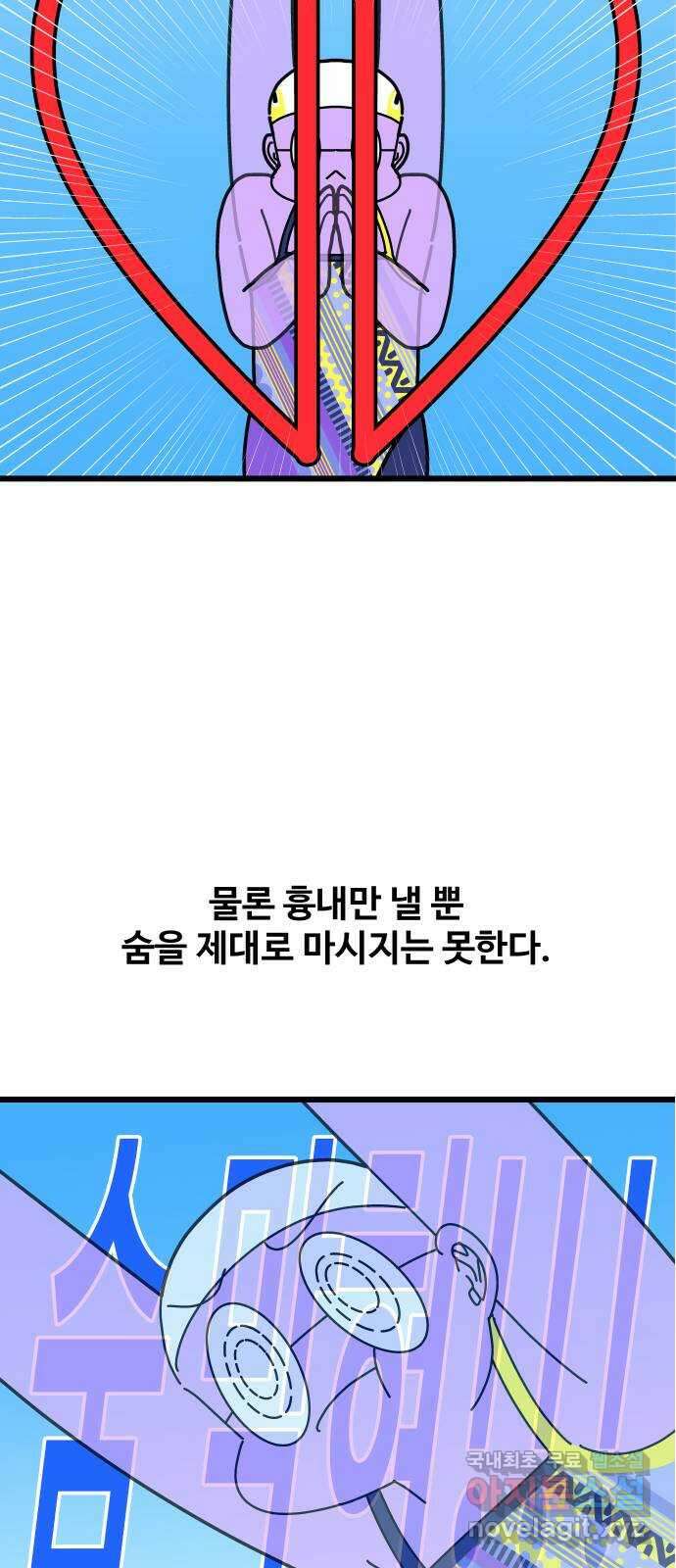 수영만화일기 시즌2 27화 평영의 늪下 23