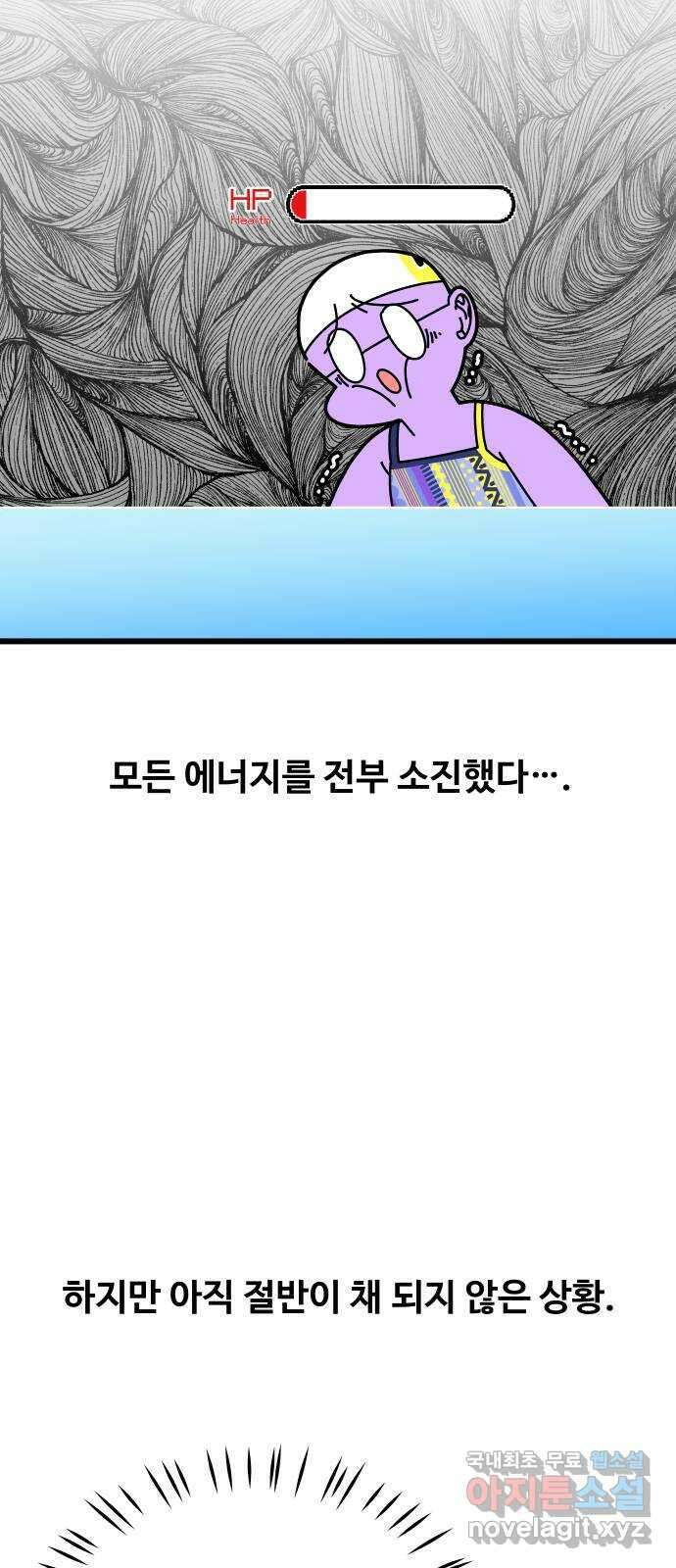 수영만화일기 시즌2 27화 평영의 늪下 27