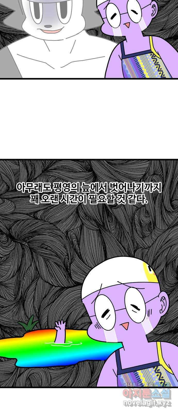 수영만화일기 시즌2 27화 평영의 늪下 29