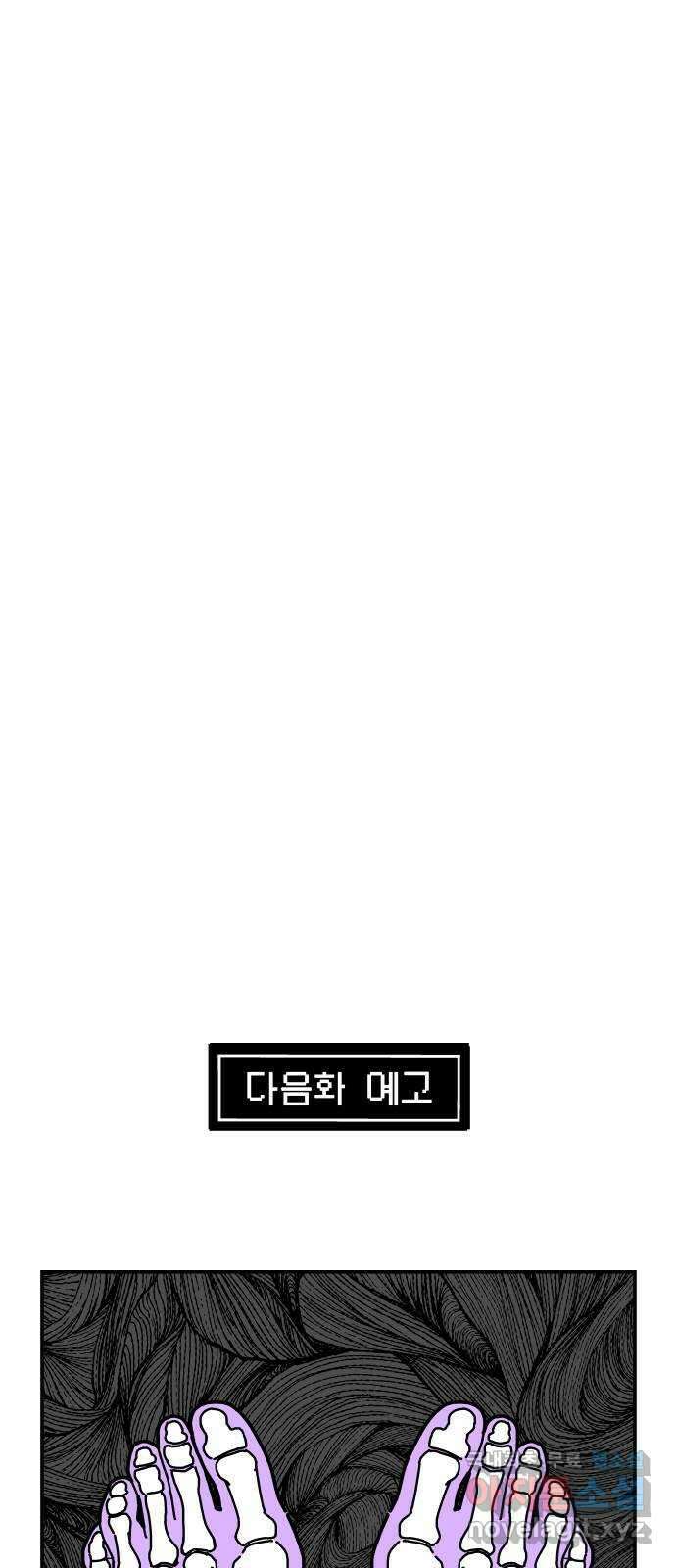수영만화일기 시즌2 27화 평영의 늪下 30