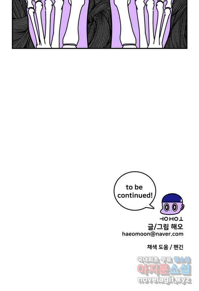 수영만화일기 시즌2 27화 평영의 늪下 31