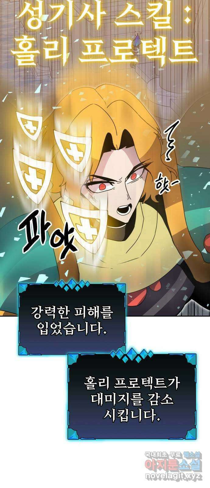 버그이터 38화. 왕의 목걸이 (5) 4