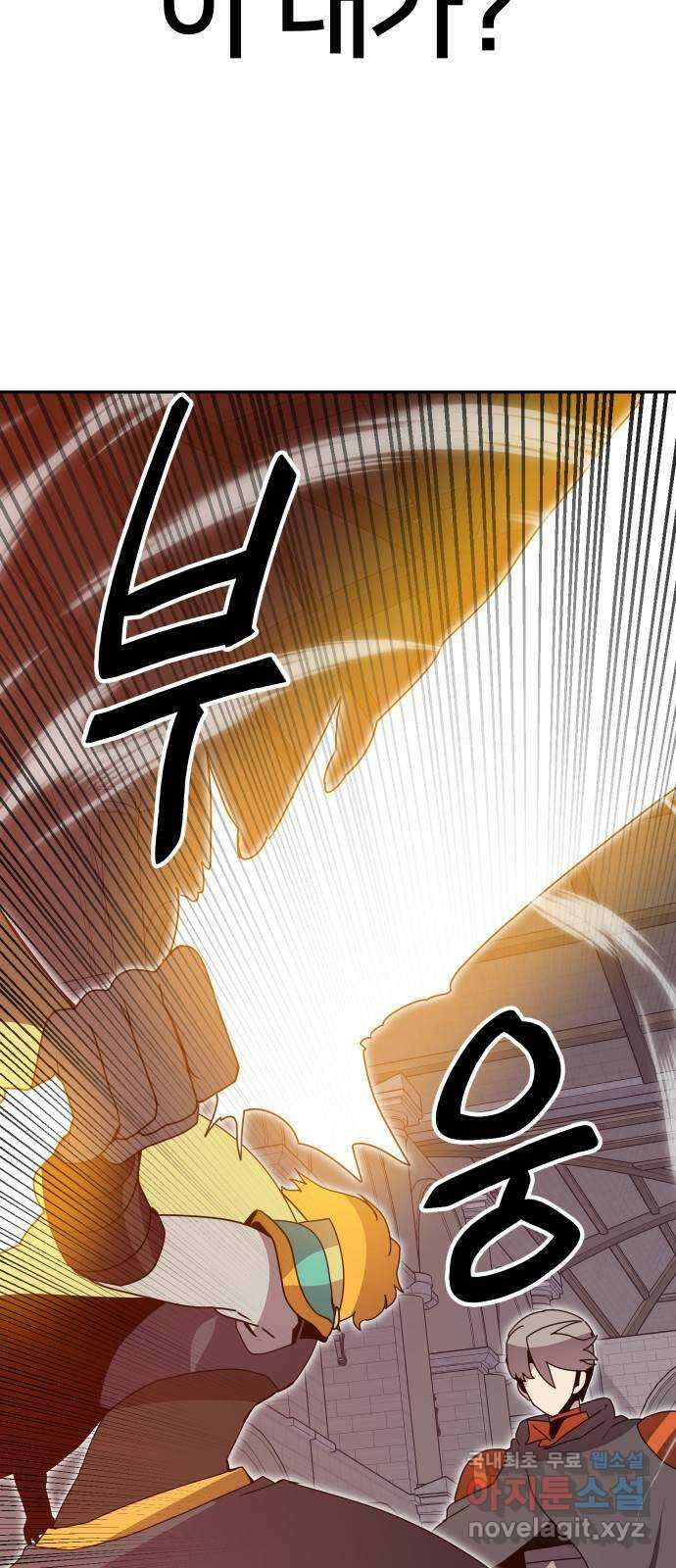 버그이터 38화. 왕의 목걸이 (5) 7