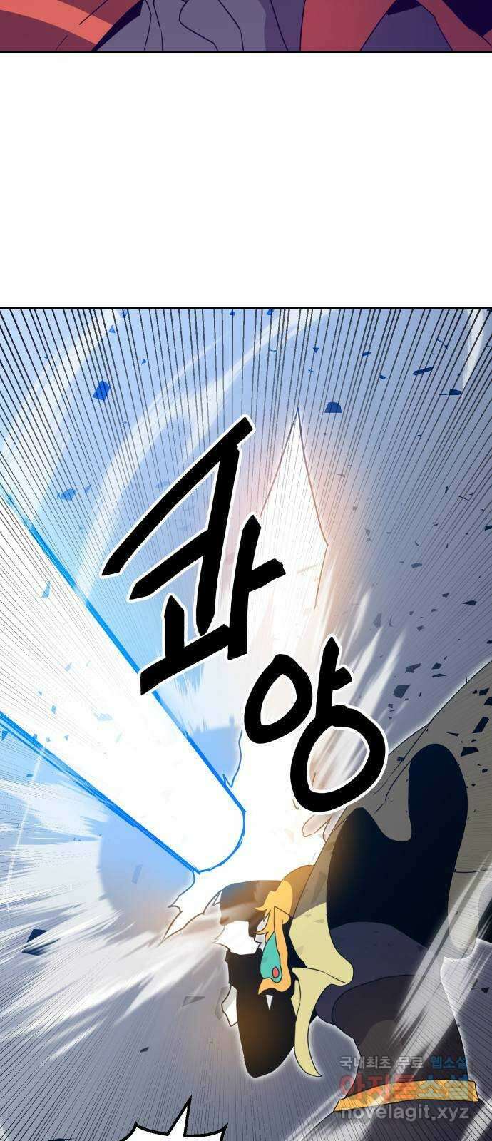 버그이터 38화. 왕의 목걸이 (5) 9