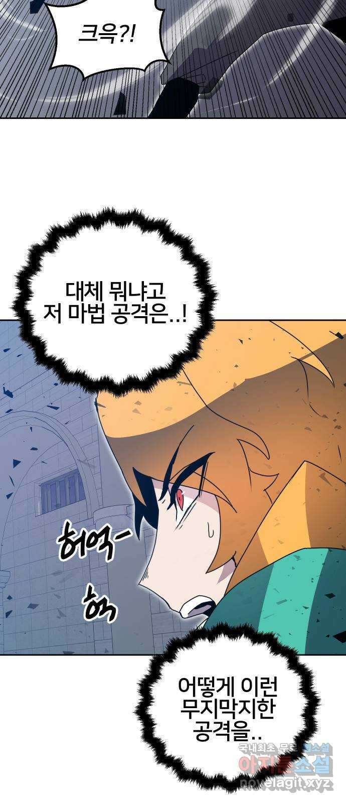 버그이터 38화. 왕의 목걸이 (5) 10