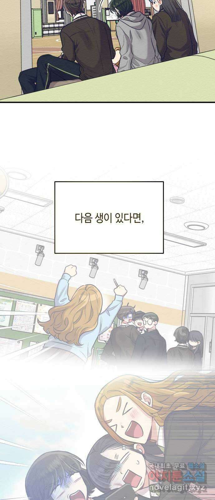 악녀 18세 공략기 57화 2