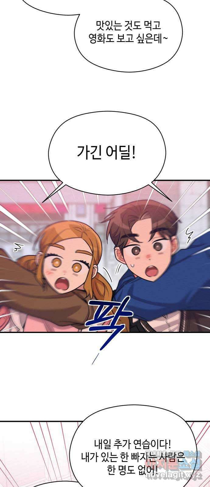 악녀 18세 공략기 57화 7