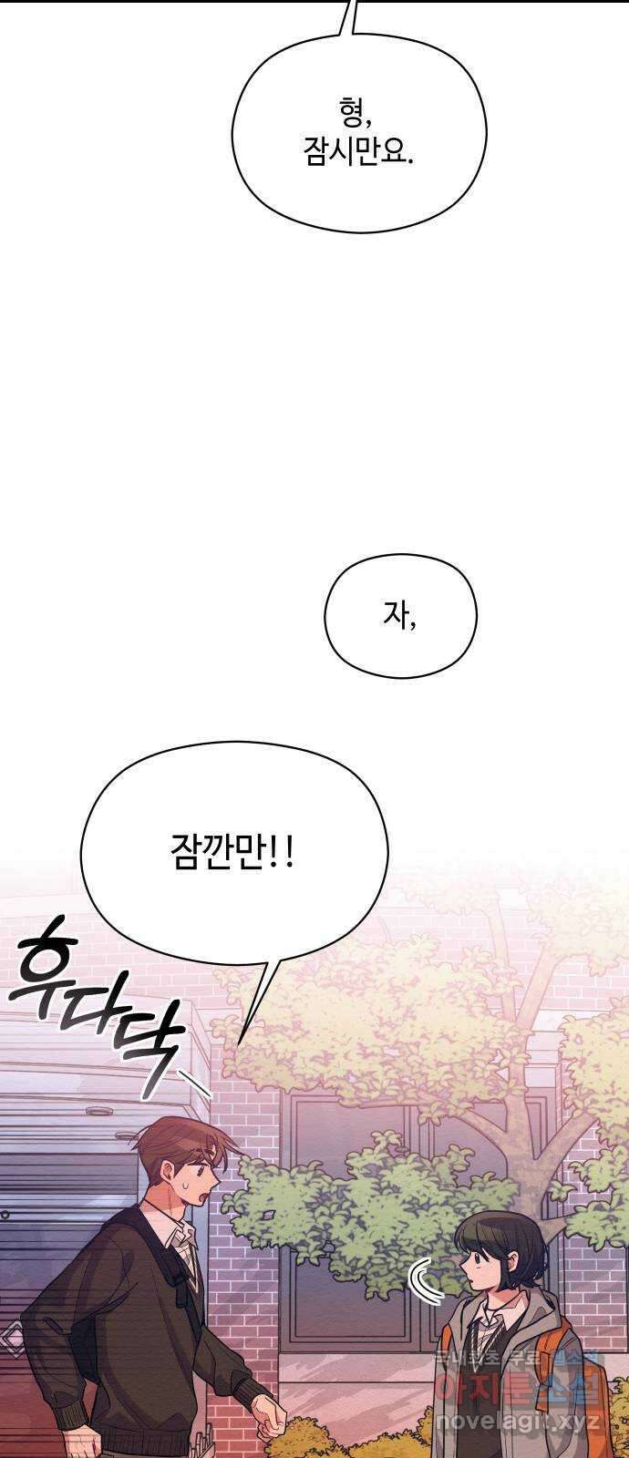 악녀 18세 공략기 57화 10