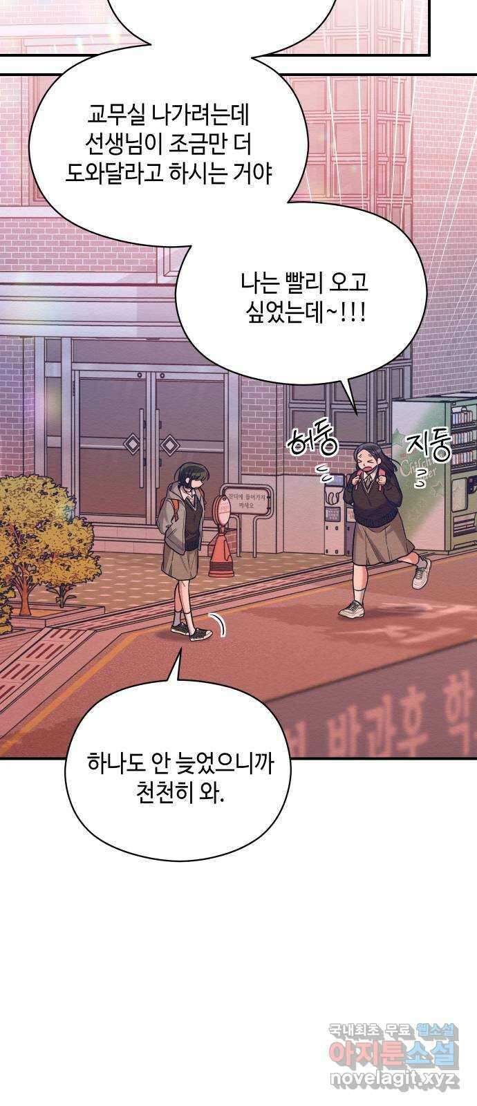악녀 18세 공략기 57화 18