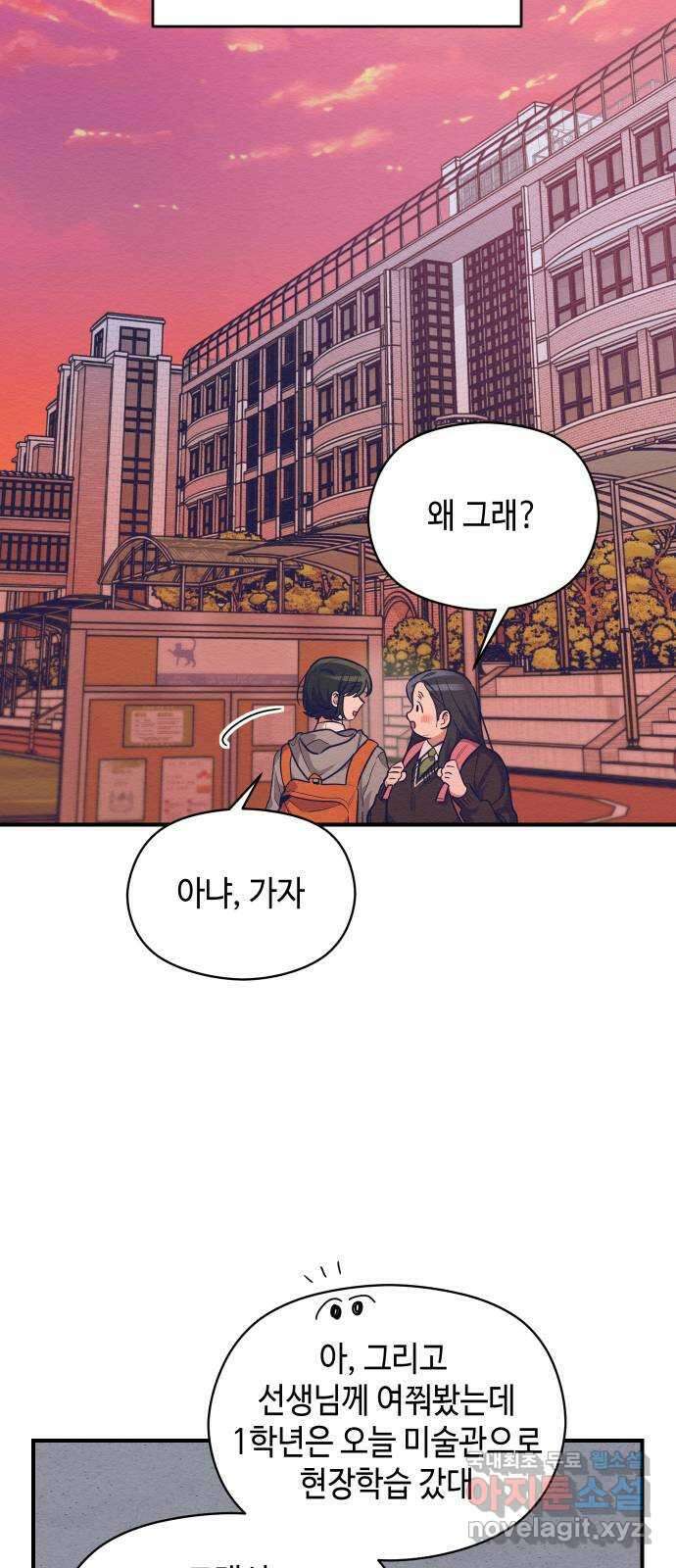 악녀 18세 공략기 57화 20