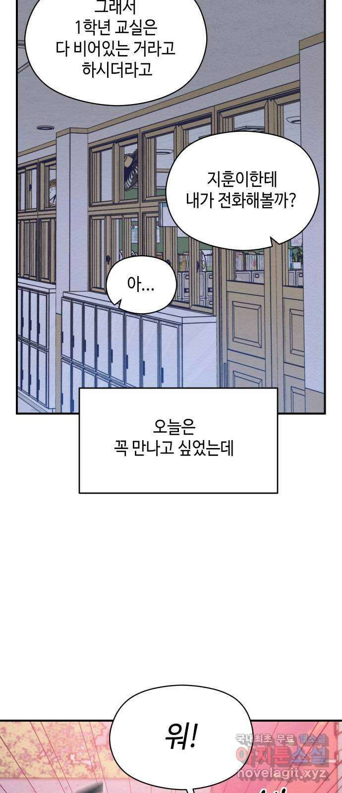 악녀 18세 공략기 57화 21