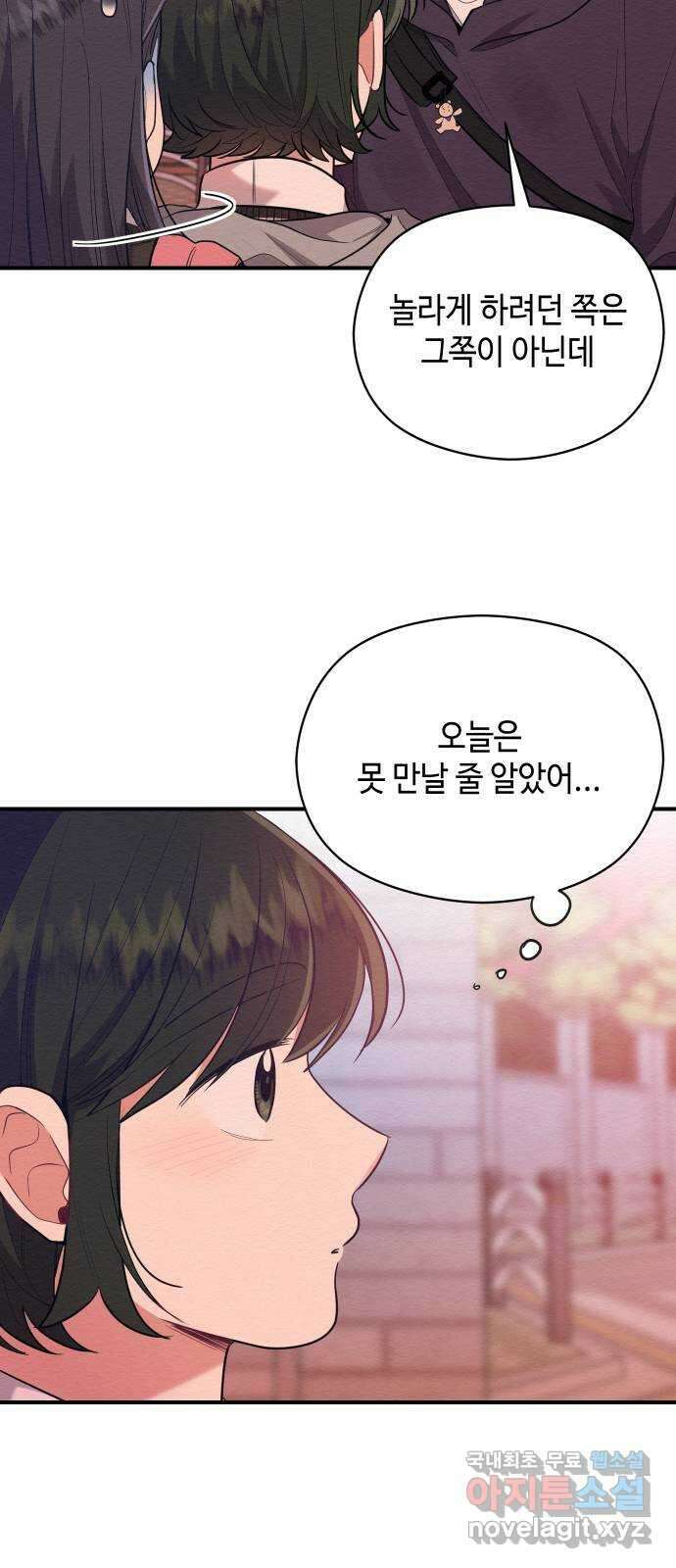 악녀 18세 공략기 57화 23