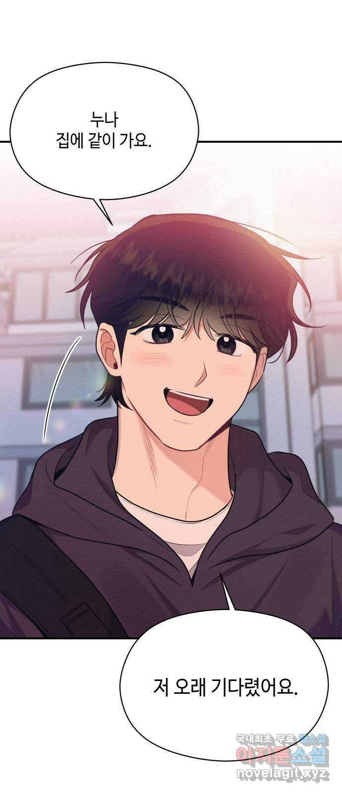 악녀 18세 공략기 57화 24