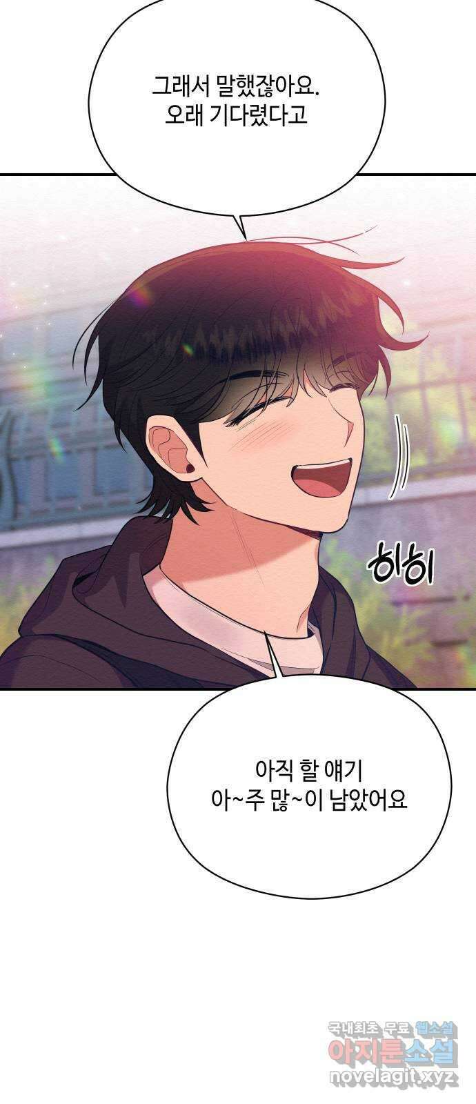 악녀 18세 공략기 57화 29