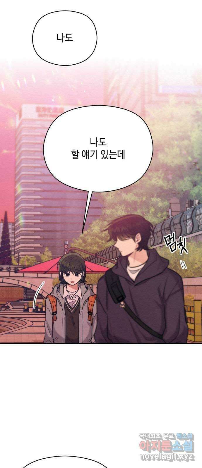 악녀 18세 공략기 57화 30
