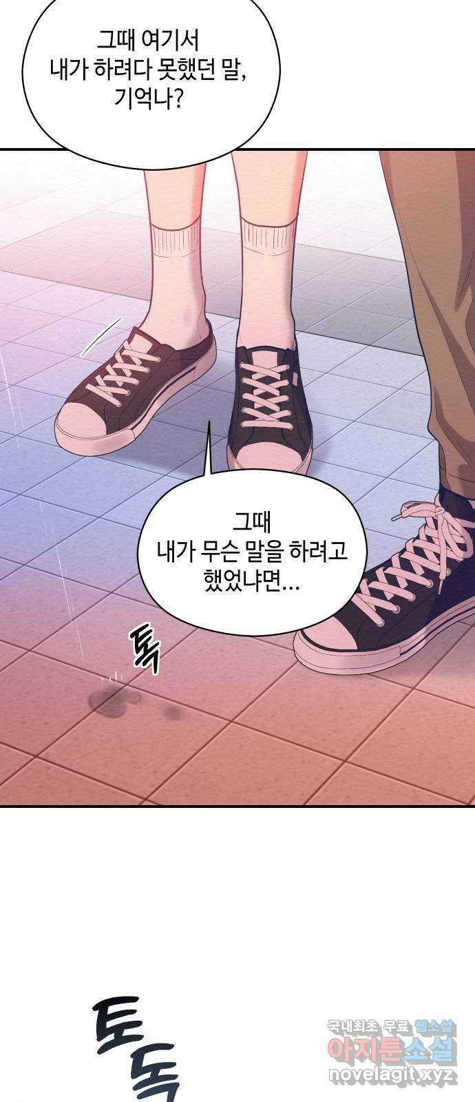 악녀 18세 공략기 57화 31