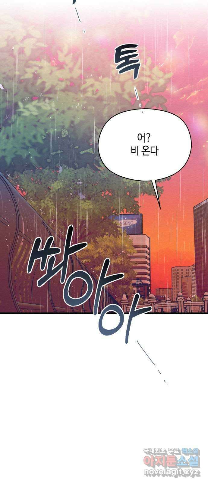악녀 18세 공략기 57화 32
