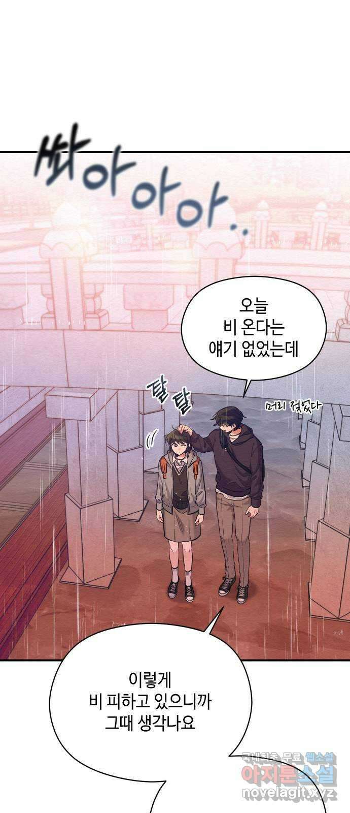 악녀 18세 공략기 57화 33