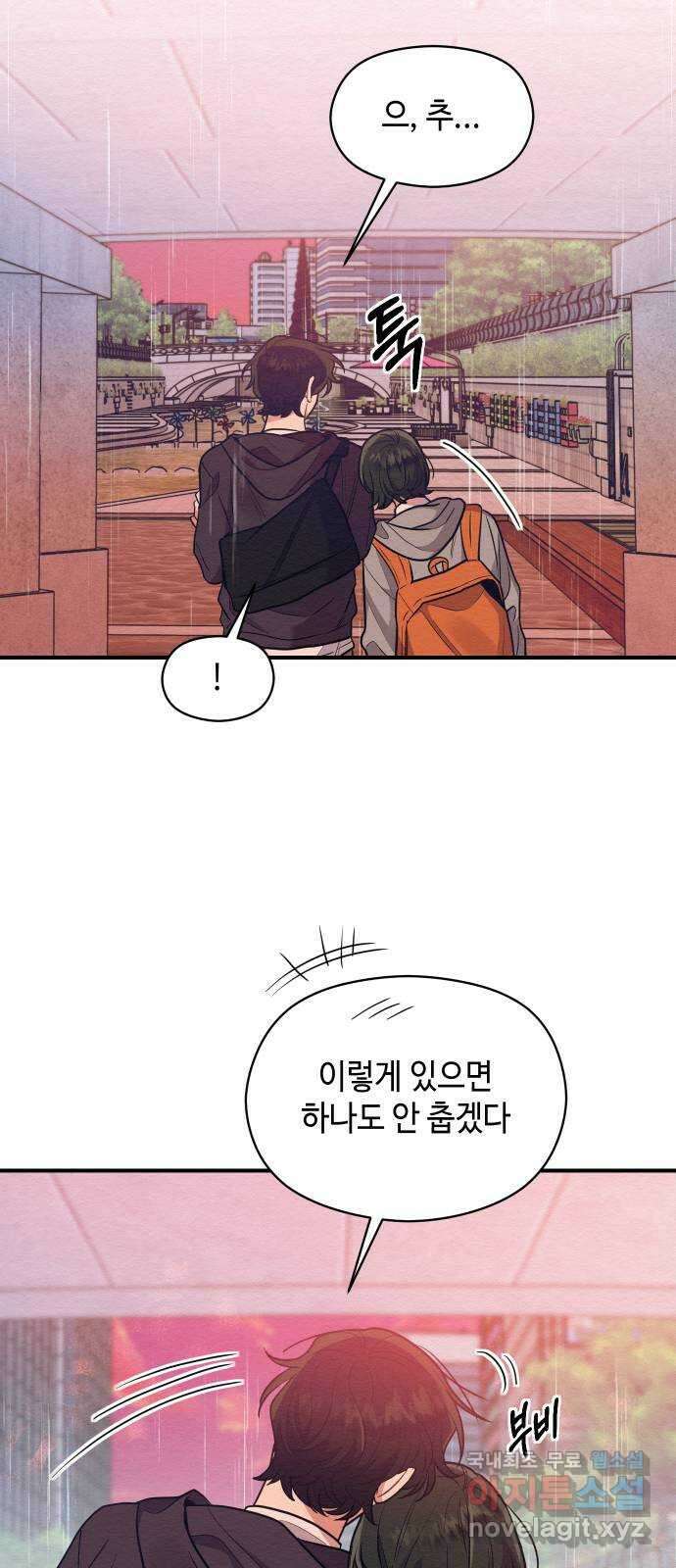 악녀 18세 공략기 57화 37