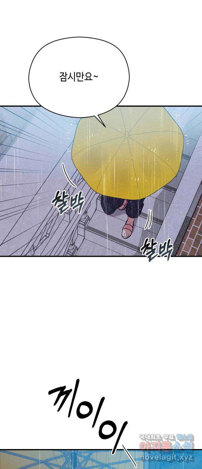 악녀 18세 공략기 57화 48