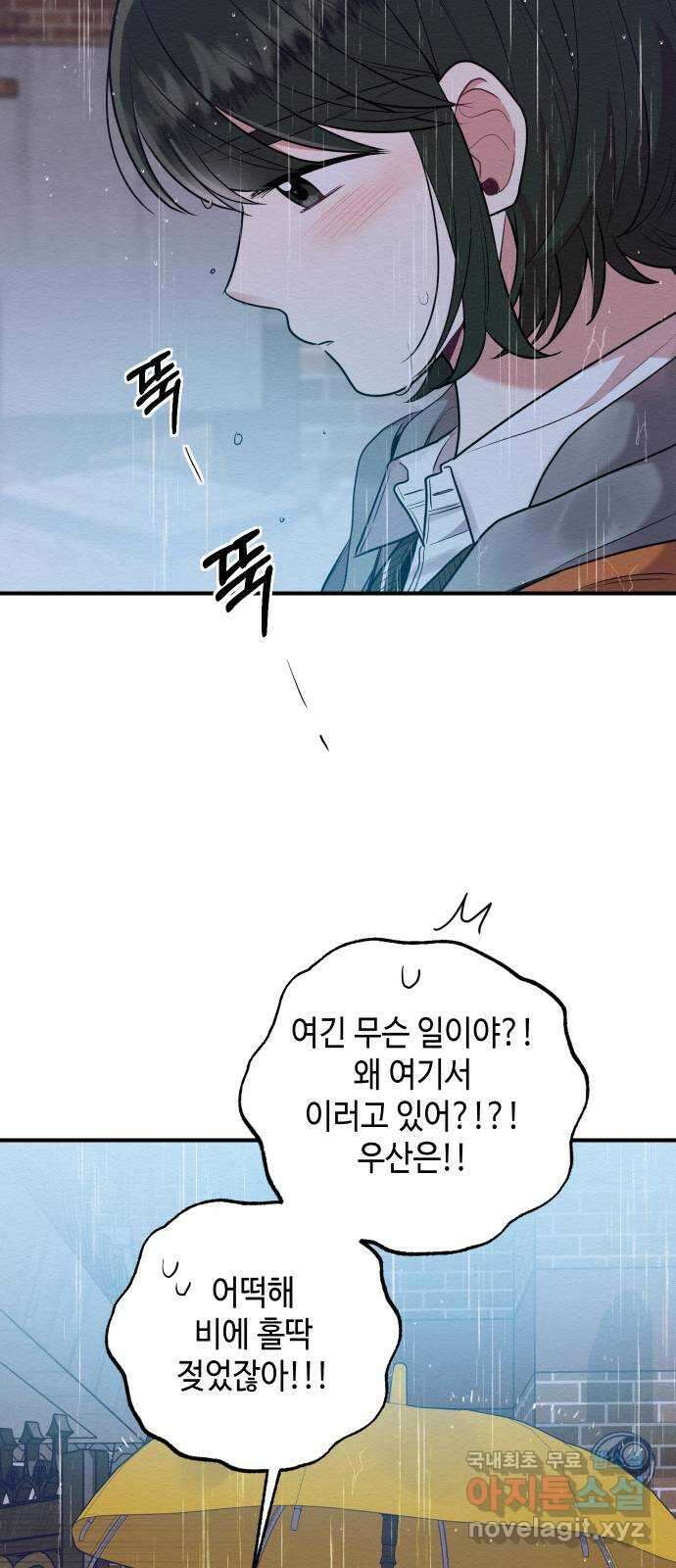 악녀 18세 공략기 57화 51