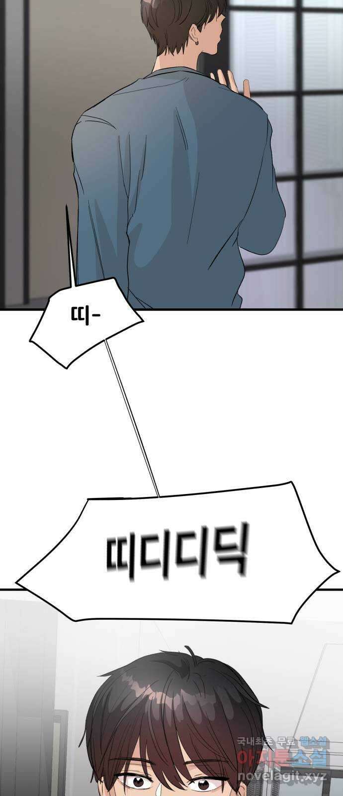 주작연애 10화. 사귈까 우리? 24