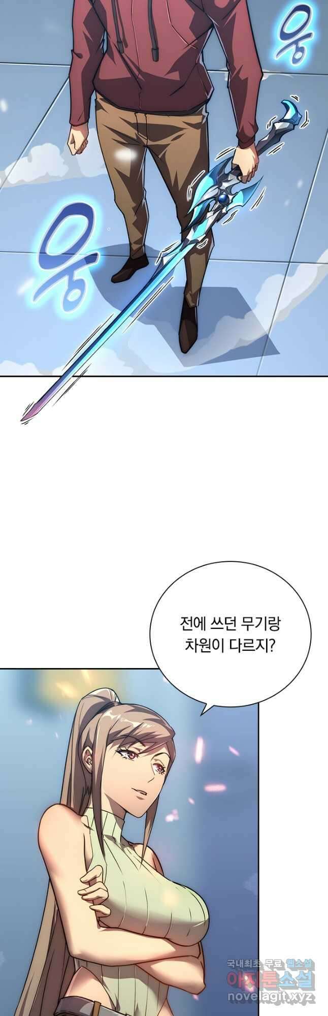 전설 헌터로 키워지는 중입니다 123화 2