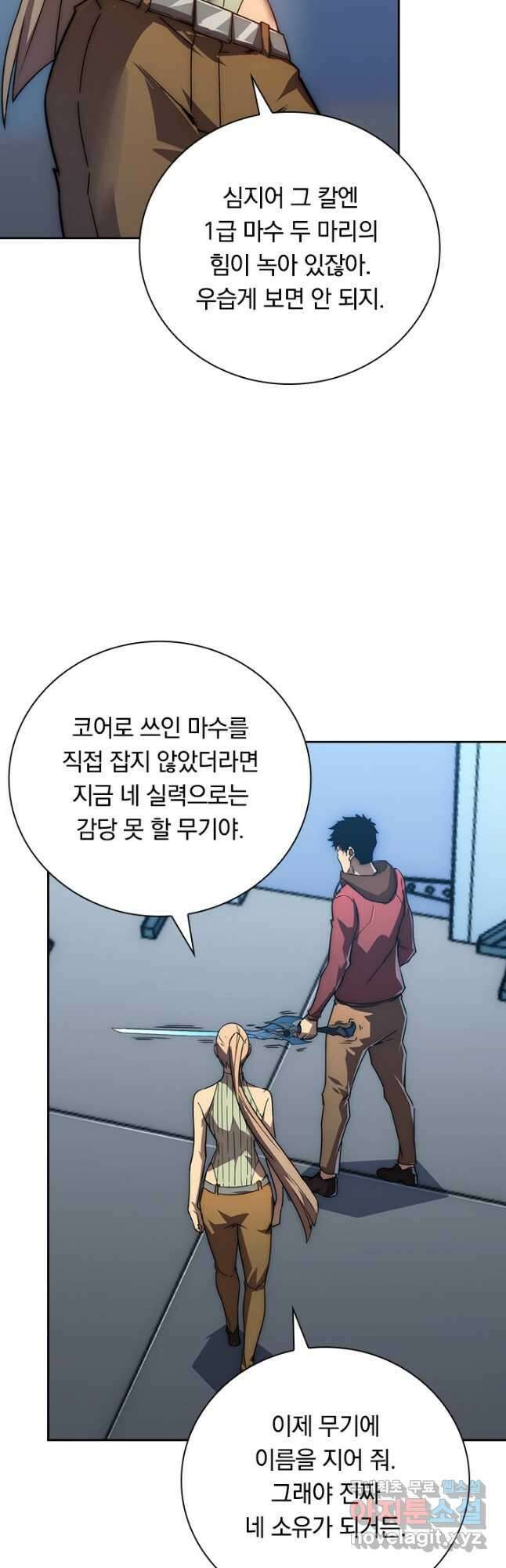 전설 헌터로 키워지는 중입니다 123화 3