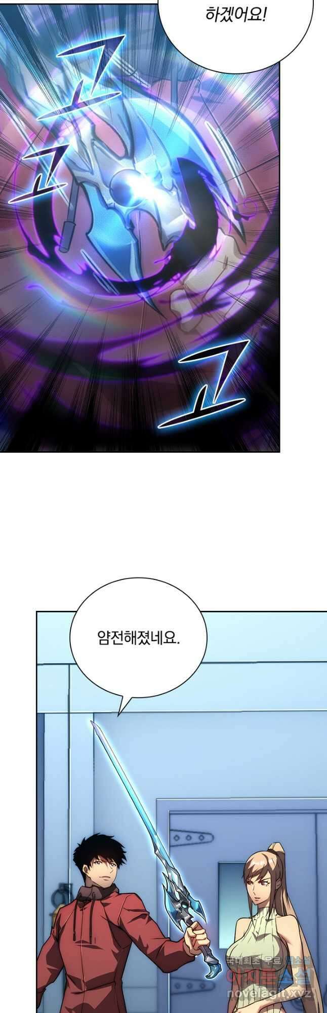 전설 헌터로 키워지는 중입니다 123화 5