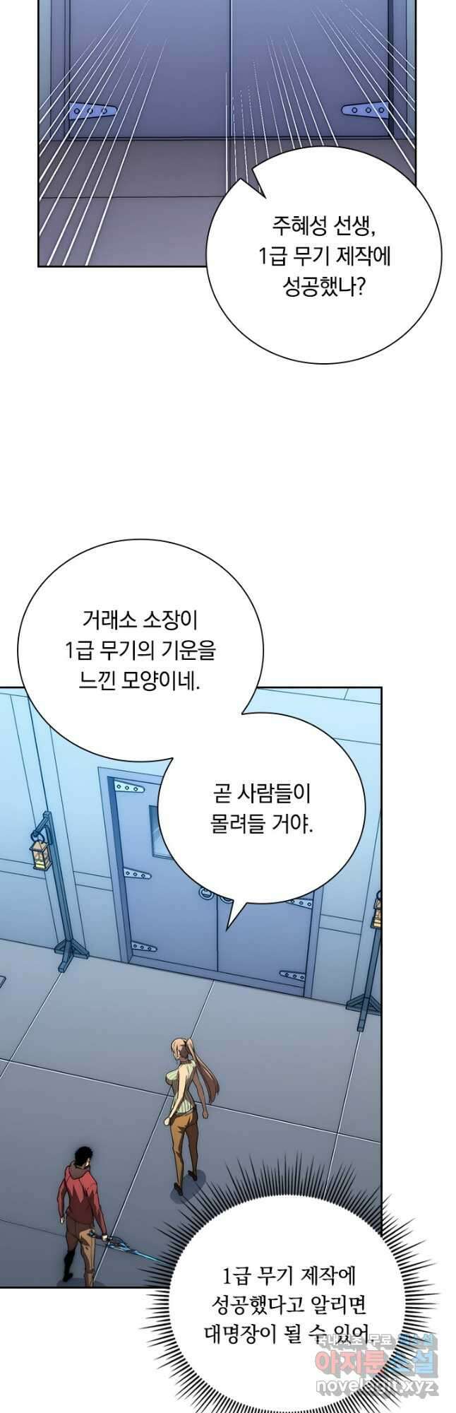 전설 헌터로 키워지는 중입니다 123화 8