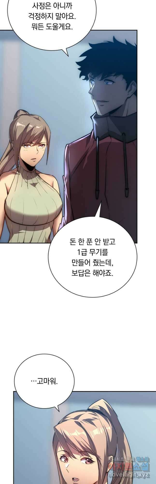 전설 헌터로 키워지는 중입니다 123화 10