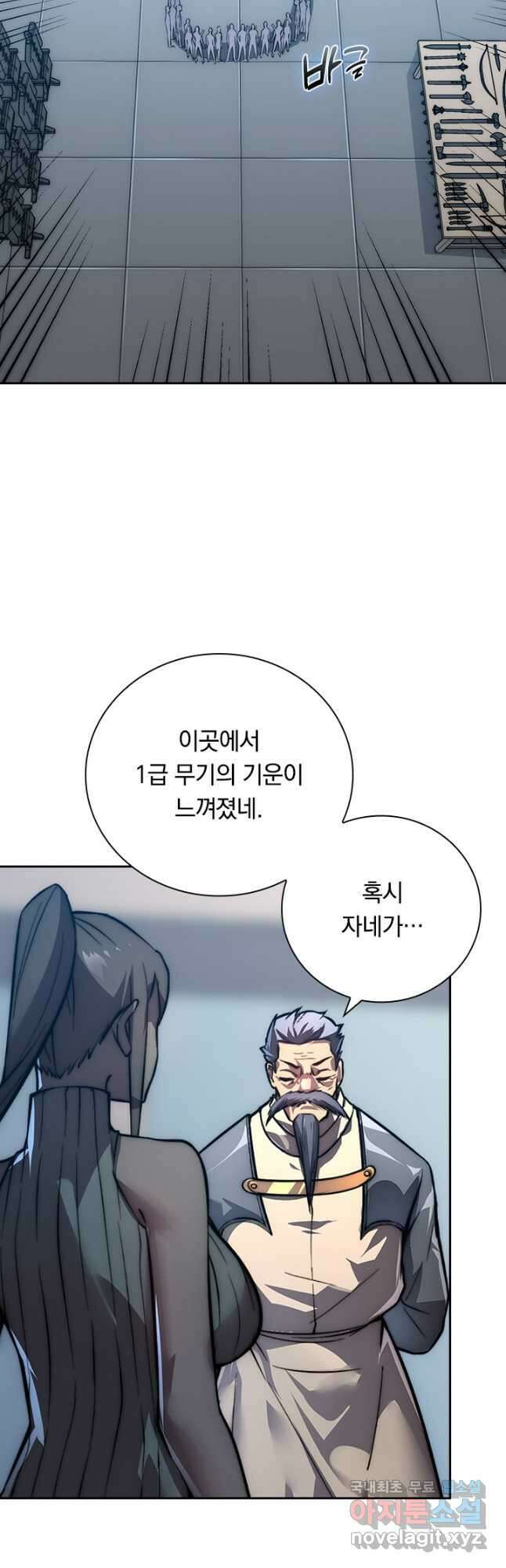 전설 헌터로 키워지는 중입니다 123화 12