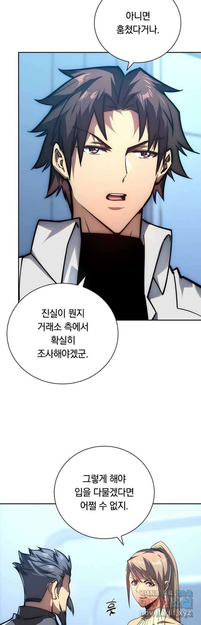 전설 헌터로 키워지는 중입니다 123화 16